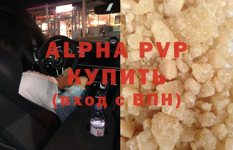 A-PVP VHQ  Константиновск 