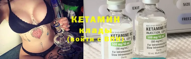 Кетамин ketamine  цена наркотик  Константиновск 