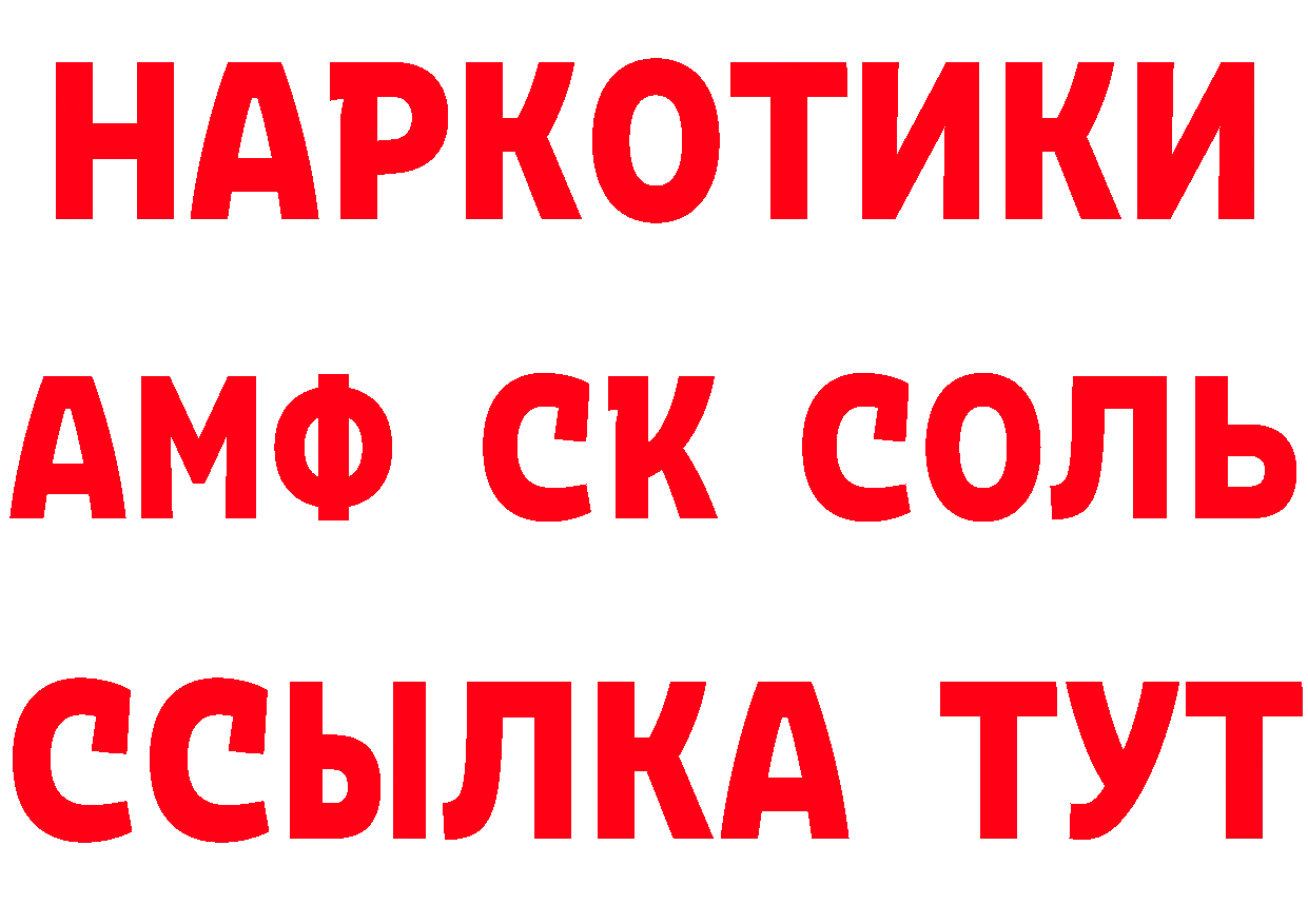 Магазин наркотиков это какой сайт Константиновск